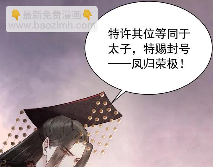 第106话 凤归荣极(1/3)-第109话