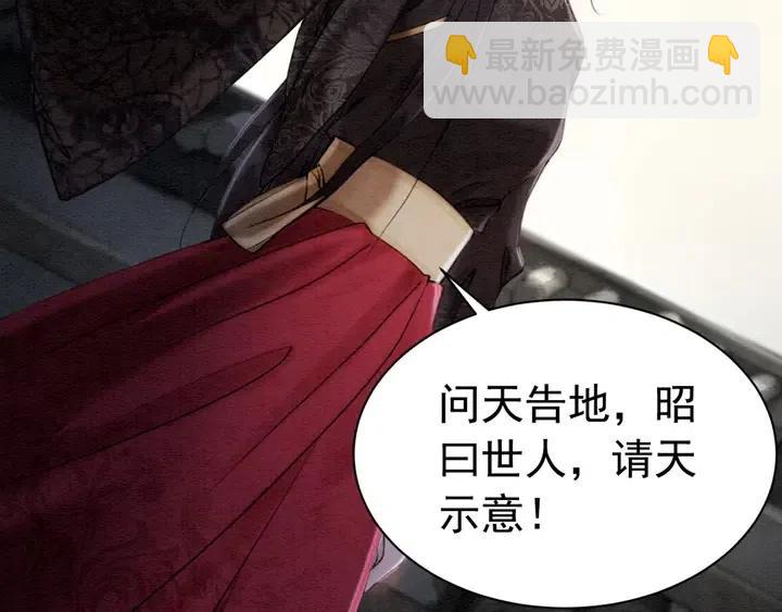 第106话 凤归荣极(1/3)-第109话