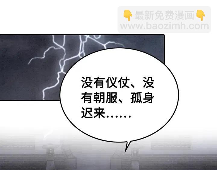 第106话 凤归荣极(1/3)-第109话