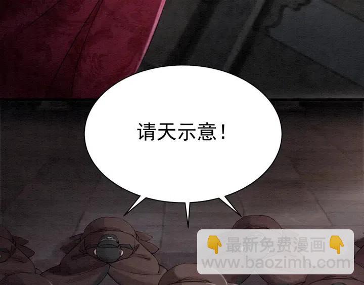 第106话 凤归荣极(1/3)-第109话