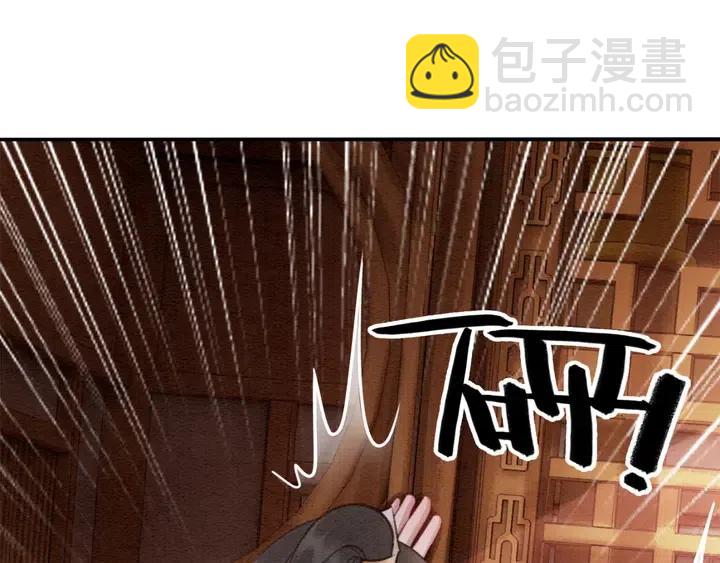 第108话 你的男宠只能是我(1/3)-第111话