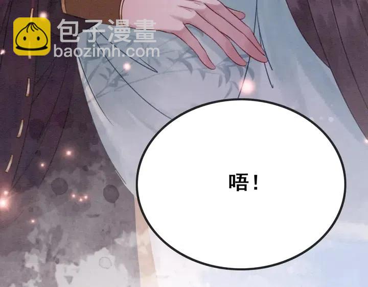 第108话 你的男宠只能是我(1/3)-第111话