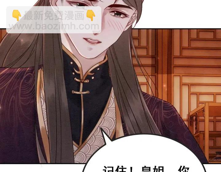 第108话 你的男宠只能是我(1/3)-第111话