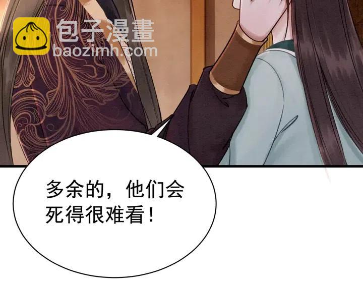 第108话 你的男宠只能是我(1/3)-第111话