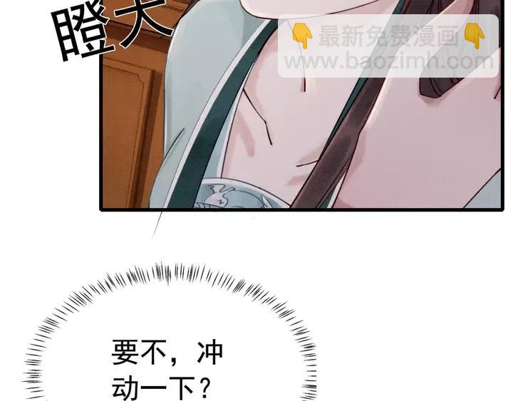 第108话 你的男宠只能是我(1/3)-第111话