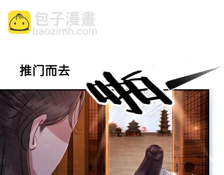 第108话 你的男宠只能是我(1/3)-第111话