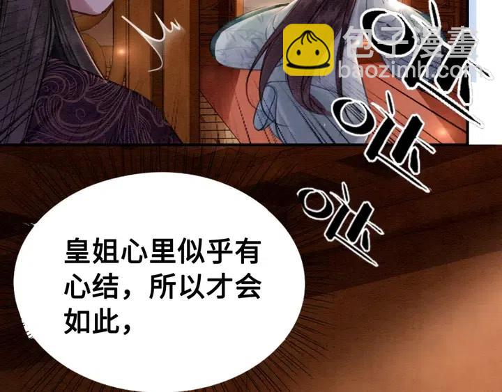 第108话 你的男宠只能是我(1/3)-第111话