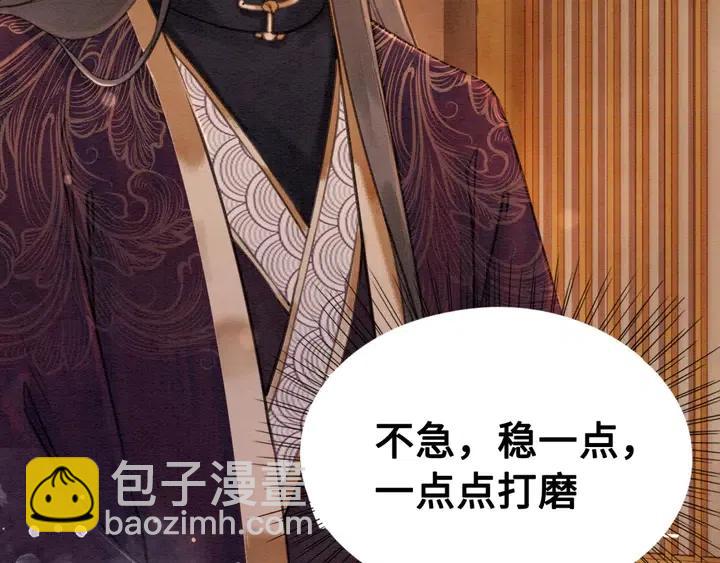 第108话 你的男宠只能是我(1/3)-第111话