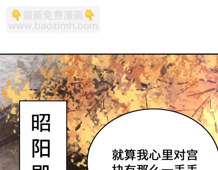 第108话 你的男宠只能是我(1/3)-第111话