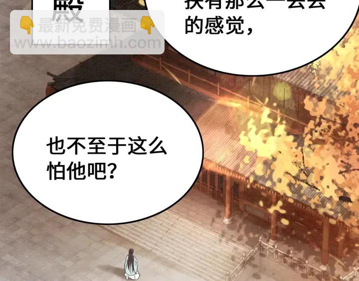 第108话 你的男宠只能是我(1/3)-第111话