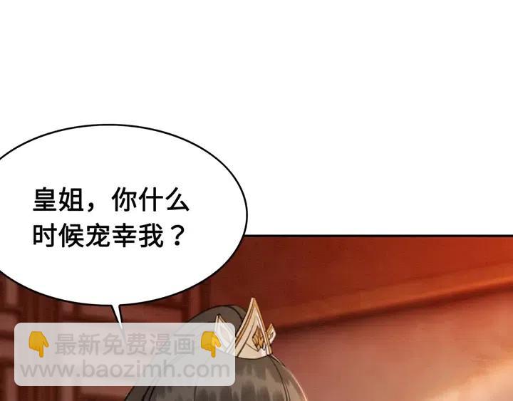第108话 你的男宠只能是我(1/3)-第111话