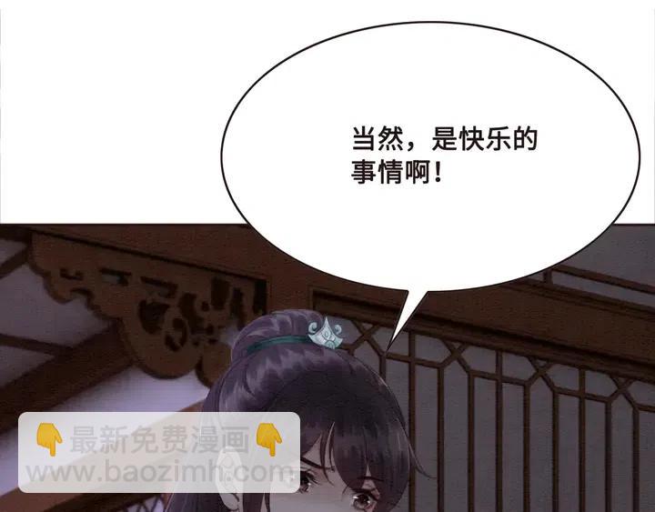 第110话 皇姐你又不乖了(1/3)-第113话