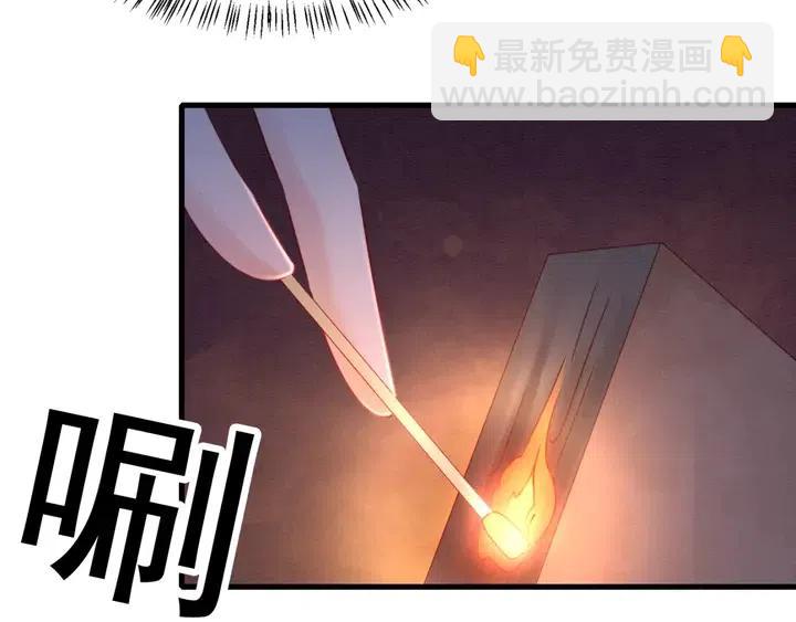 第110话 皇姐你又不乖了(1/3)-第113话