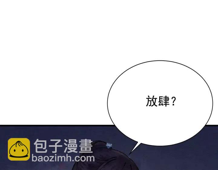 第110话 皇姐你又不乖了(1/3)-第113话