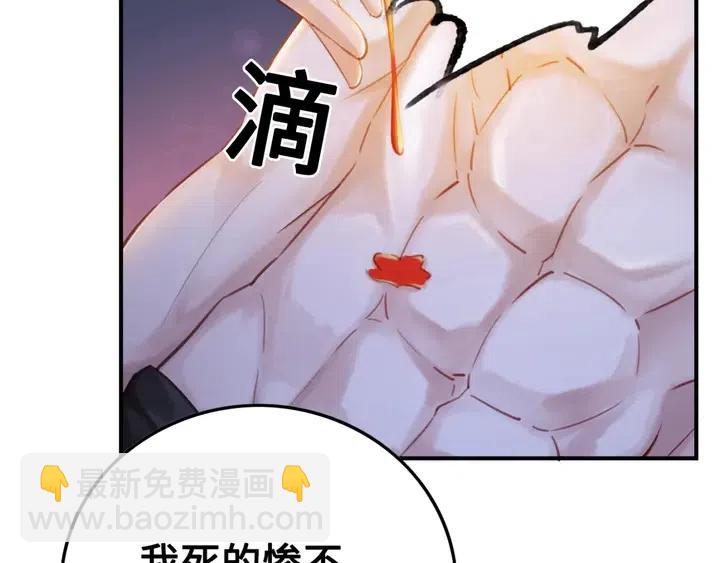 第110话 皇姐你又不乖了(1/3)-第113话