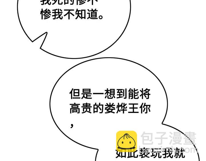 第110话 皇姐你又不乖了(1/3)-第113话