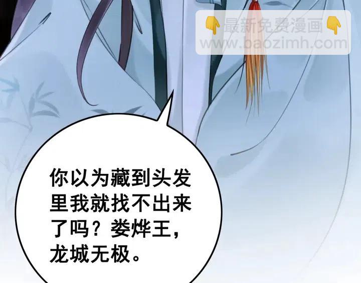 第110话 皇姐你又不乖了(1/3)-第113话