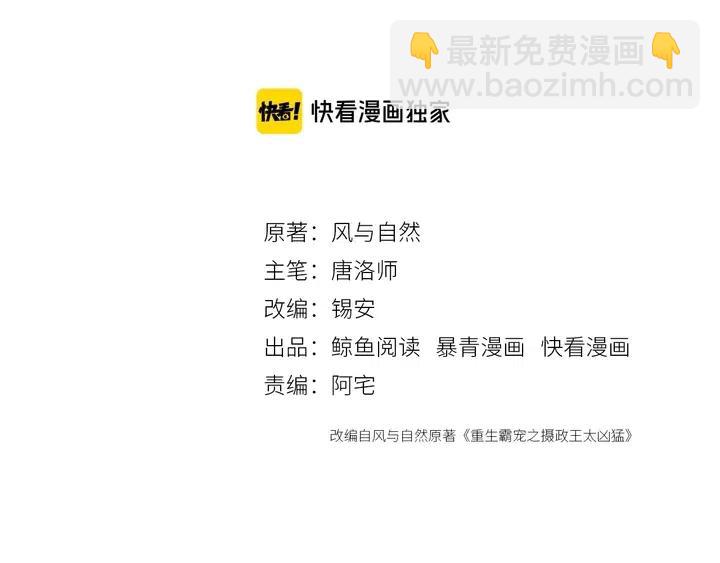 第110话 皇姐你又不乖了(1/3)-第113话
