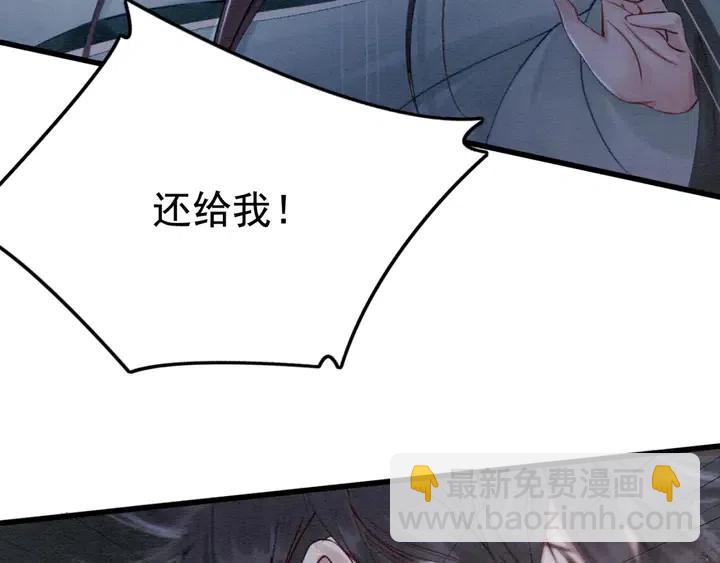第110话 皇姐你又不乖了(1/3)-第113话