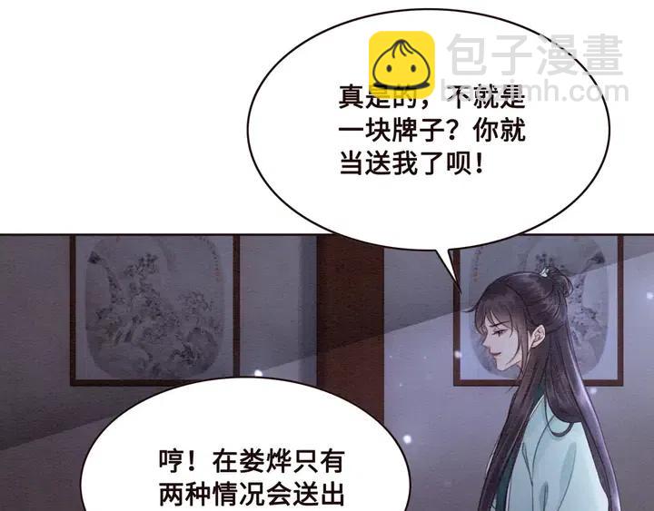 第110话 皇姐你又不乖了(1/3)-第113话