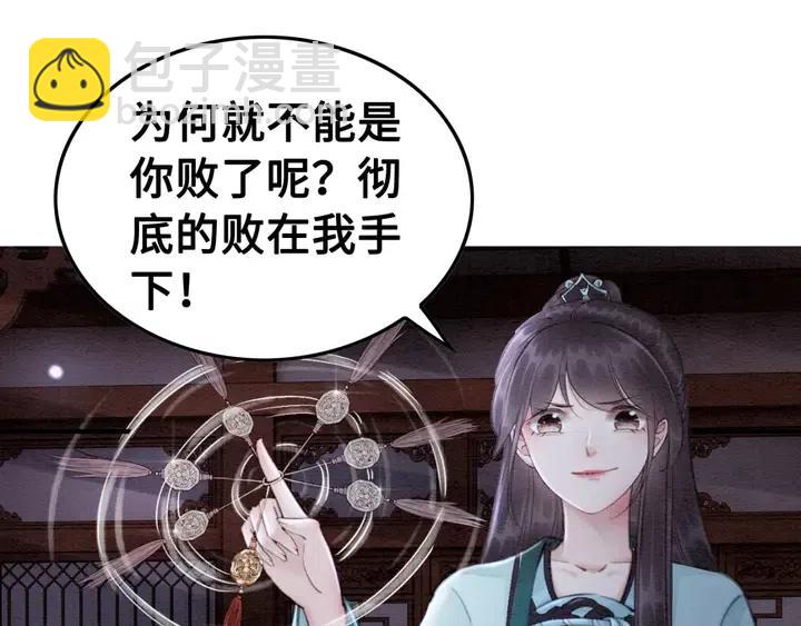 第110话 皇姐你又不乖了(1/3)-第113话