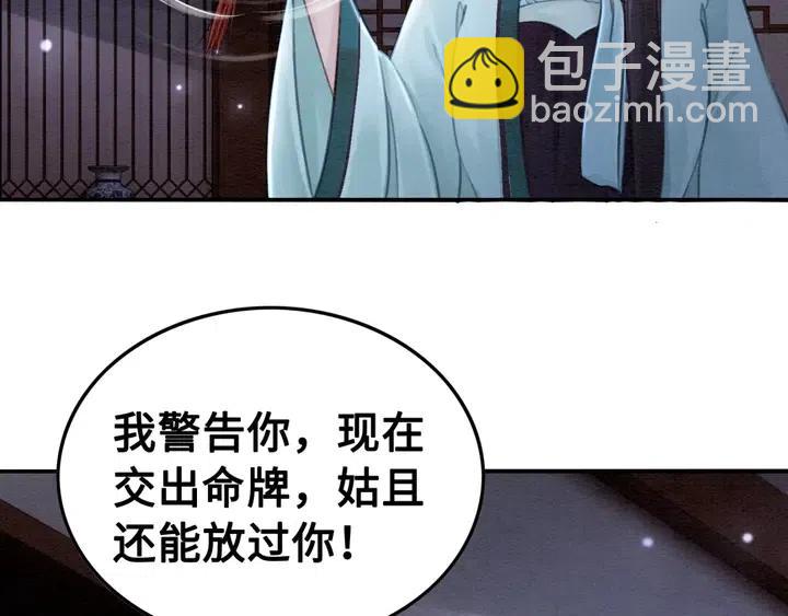 第110话 皇姐你又不乖了(1/3)-第113话