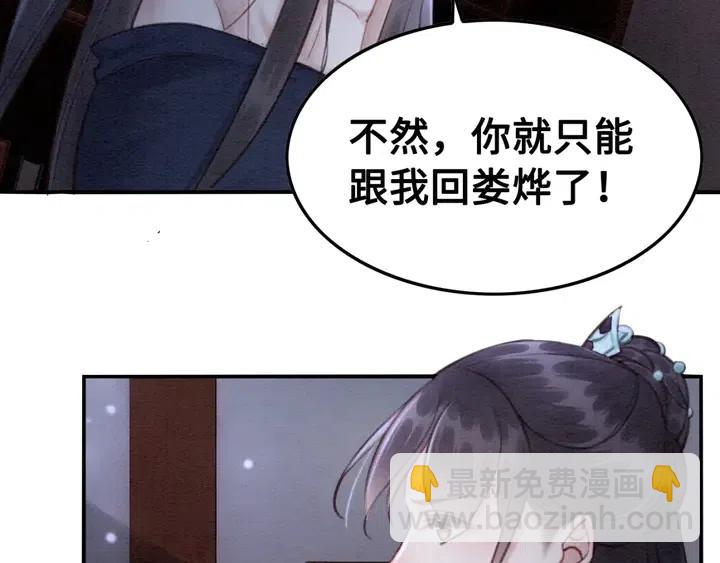 第110话 皇姐你又不乖了(1/3)-第113话