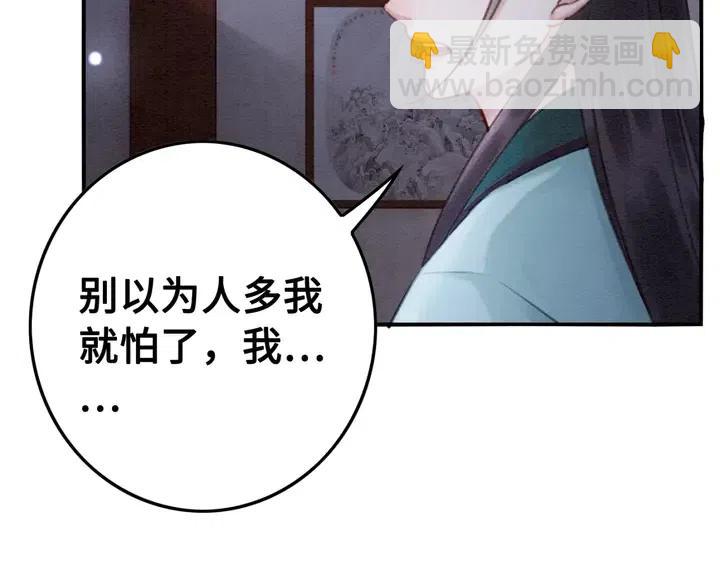 第110话 皇姐你又不乖了(1/3)-第113话
