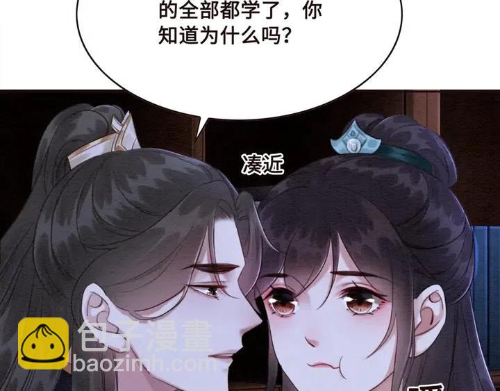 第112话 香包诱人犯罪(1/2)-第115话