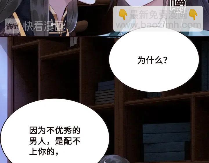 第112话 香包诱人犯罪(1/2)-第115话