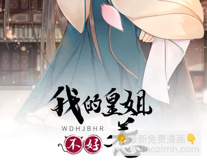 第112话 香包诱人犯罪(1/2)-第115话