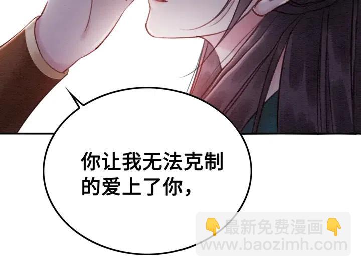 第112话 香包诱人犯罪(1/2)-第115话