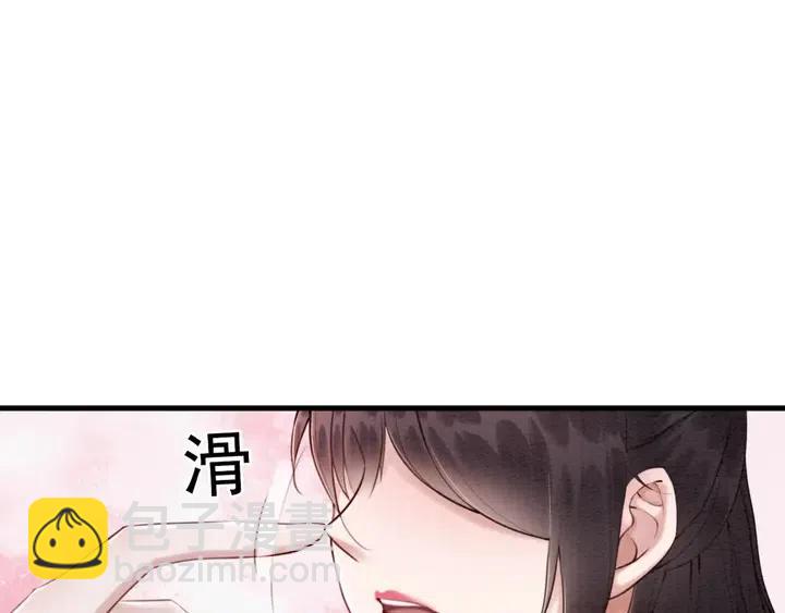 第112话 香包诱人犯罪(1/2)-第115话