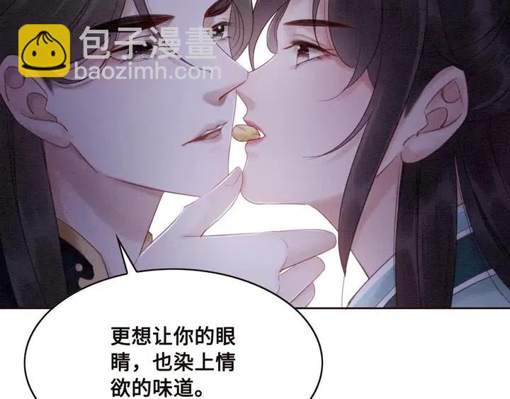 第112话 香包诱人犯罪(1/2)-第115话