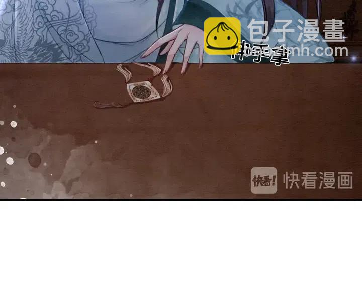 第112话 香包诱人犯罪(1/2)-第115话