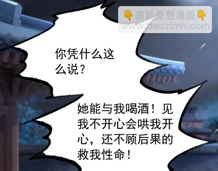 第114话 你舍不得我(1/3)-第117话