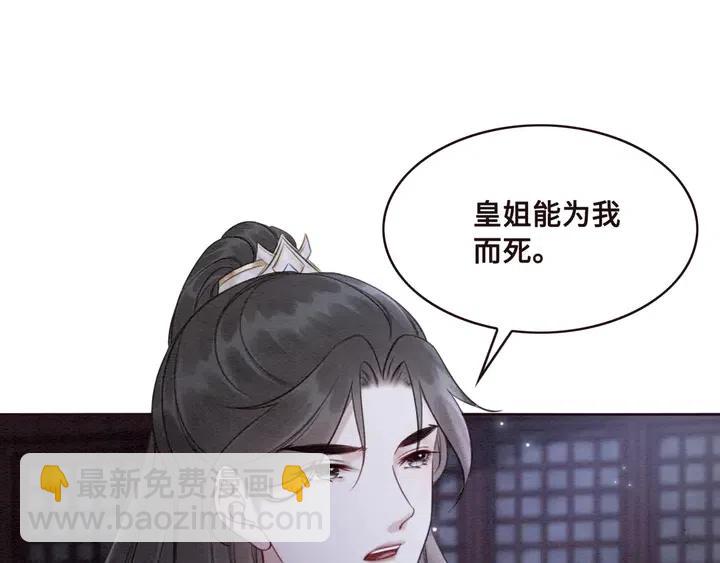 第114话 你舍不得我(1/3)-第117话