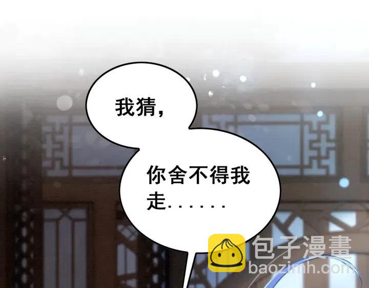 第114话 你舍不得我(1/3)-第117话