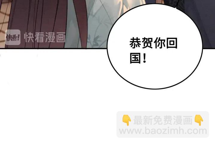 第116话 皇姐，跟我走！(1/2)-第119话