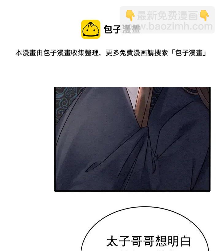 第116话 皇姐，跟我走！(1/2)-第119话