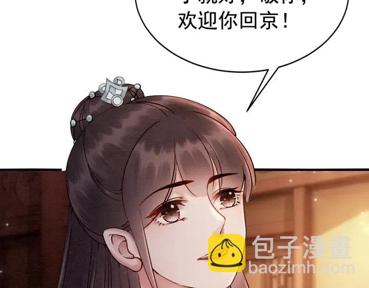 第116话 皇姐，跟我走！(1/2)-第119话