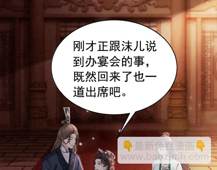 第116话 皇姐，跟我走！(1/2)-第119话