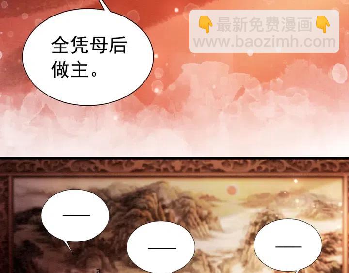 第116话 皇姐，跟我走！(1/2)-第119话