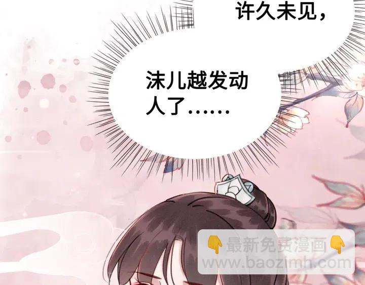 第116话 皇姐，跟我走！(1/2)-第119话