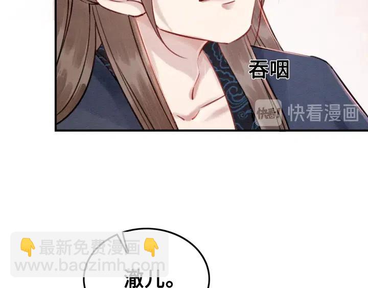 第116话 皇姐，跟我走！(1/2)-第119话