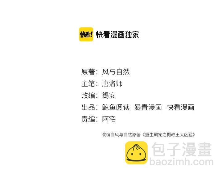 第116话 皇姐，跟我走！(1/2)-第119话