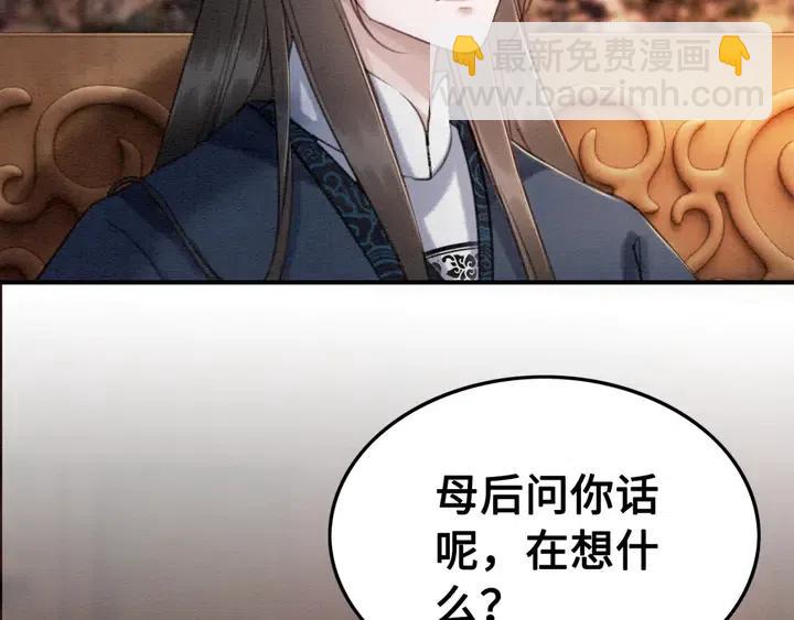 第116话 皇姐，跟我走！(1/2)-第119话
