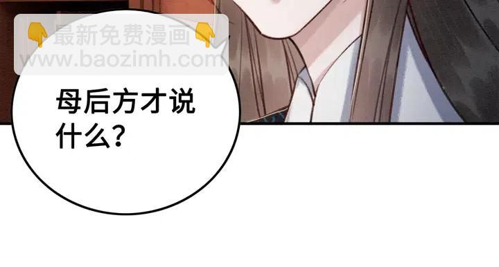 第116话 皇姐，跟我走！(1/2)-第119话