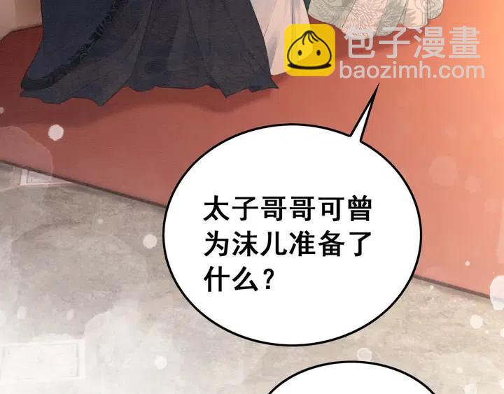 第116话 皇姐，跟我走！(1/2)-第119话
