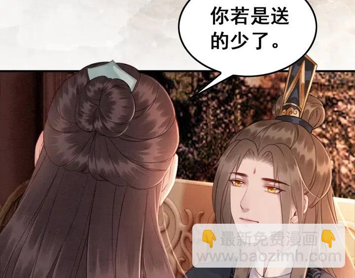 第116话 皇姐，跟我走！(1/2)-第119话